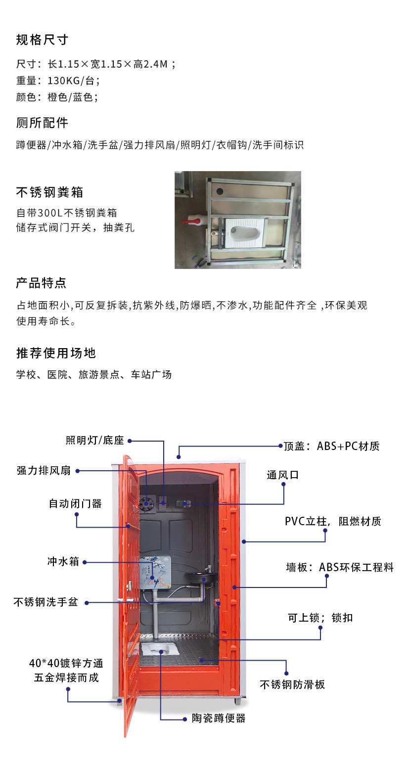 儲存式蹲廁衛生間.jpg