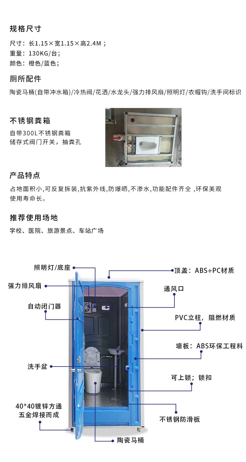 儲存式坐廁衛生間.jpg