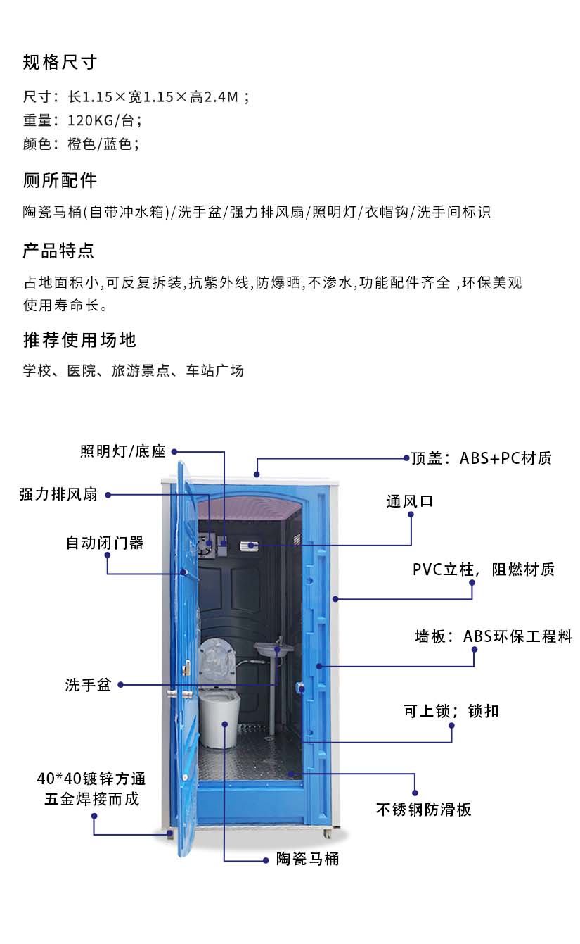 坐廁移動廁所.jpg