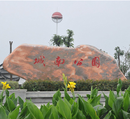 邵陽城南公園雨水收集系統(tǒng)項(xiàng)目